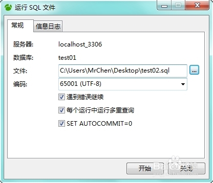 mysql利用Navicat导出和导入数据库