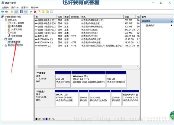 安装win10+黑苹果双系统零基础教程(图文)/张生荣