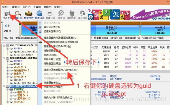 安装win10+黑苹果双系统零基础教程(图文)/张生荣