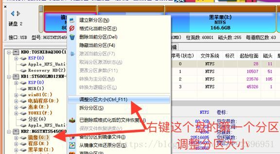 安装win10+黑苹果双系统零基础教程(图文)/张生荣