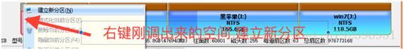 安装win10+黑苹果双系统零基础教程(图文)/张生荣