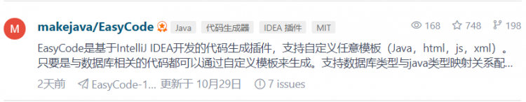 Idea使用插件实现逆向工程搭建SpringBoot项目的图文教程/...