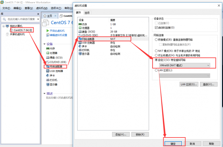 用xshell连接VMware中的Linux的方法步骤(2种)-云海天教程