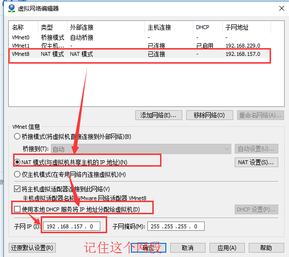 用xshell连接VMware中的Linux的方法步骤(2种)-云海天教程