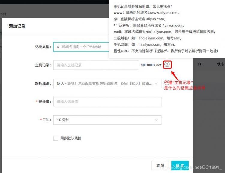 阿里云服务器实现域名解析步骤(小白教程)/张生荣