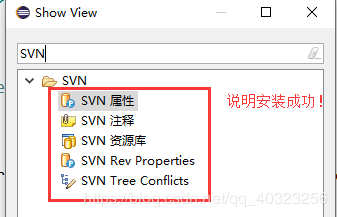 在eclipse中使用SVN的方法(图文)-云海天教程