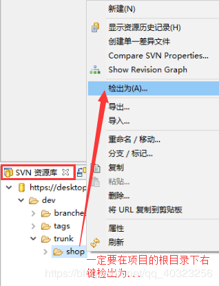 在eclipse中使用SVN的方法(图文)-云海天教程