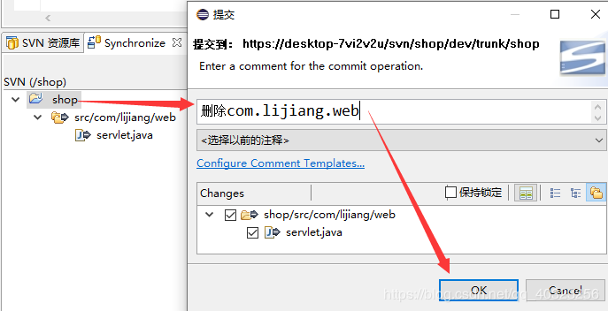 在eclipse中使用SVN的方法(图文)-云海天教程