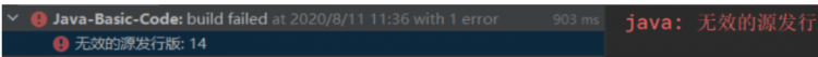 IDEAjava出现无效的源发行版14解决方案-云海天教程