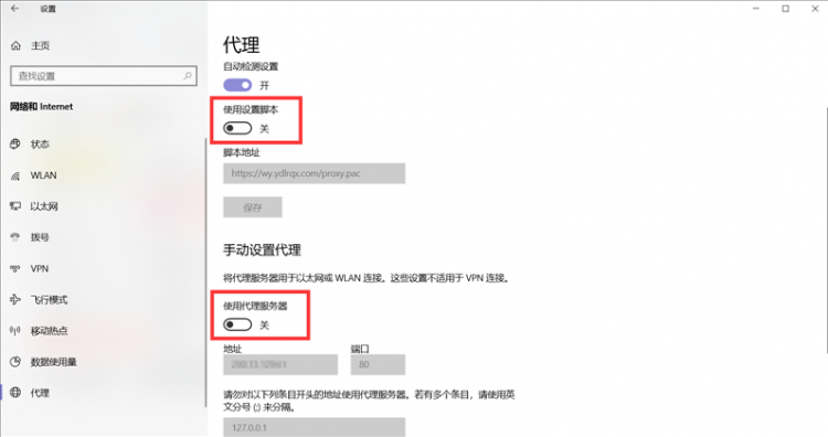 网易云提示网络异常解决方法[随笔记录]-云海天教程