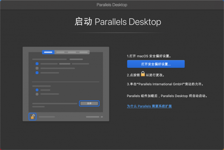 Parallels Desktop 网络初始化失败 USB ...