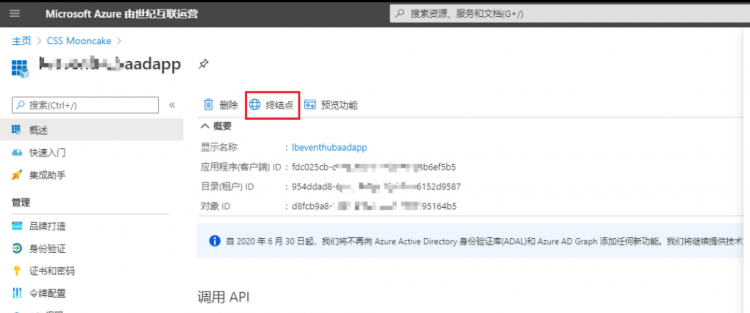 【Azure Developer】Python 获取Micrisoft Graph API资源的Access Token， 并调用Microsoft Graph API servicePrincipals接口获取应用ID