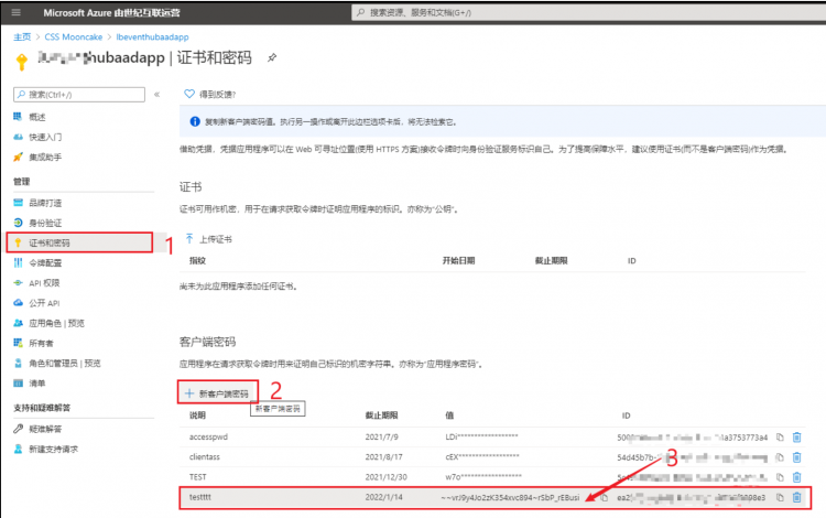 【Azure Developer】Python 获取Micrisoft Graph API资源的Access Token， 并调用Microsoft Graph API servicePrincipals接口获取应用ID