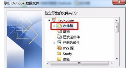 如何将outlook邮件导出?_Office教程网