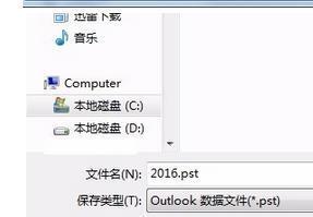 如何将outlook邮件导出?_Office教程网