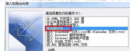 如何将outlook邮件导出?_Office教程网