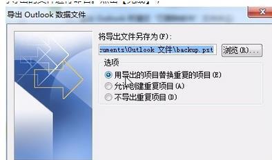 如何将outlook邮件导出?_Office教程网