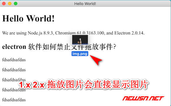 electron 如何禁用文件拖放事件？