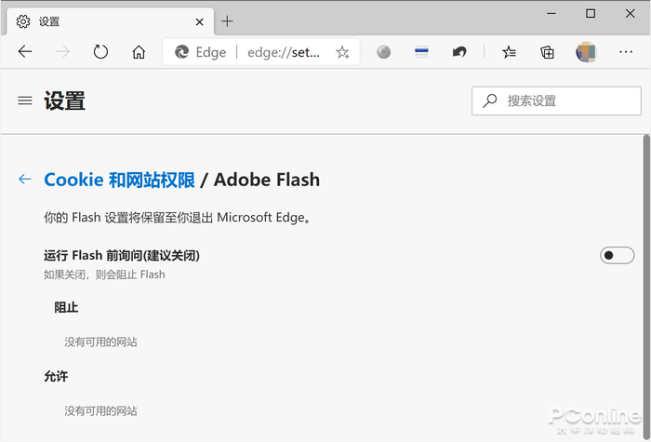 教你怎么从Windows10彻底删除Flash