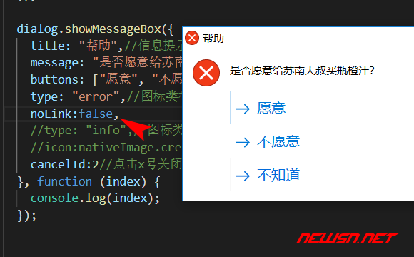 electron dialog组件：如何调用对话框messagebox组件？