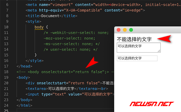 electron禁止选择页面文字