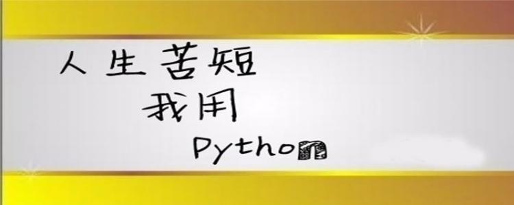 5种方法,加密你的Python代码![python高级]-云海天教程