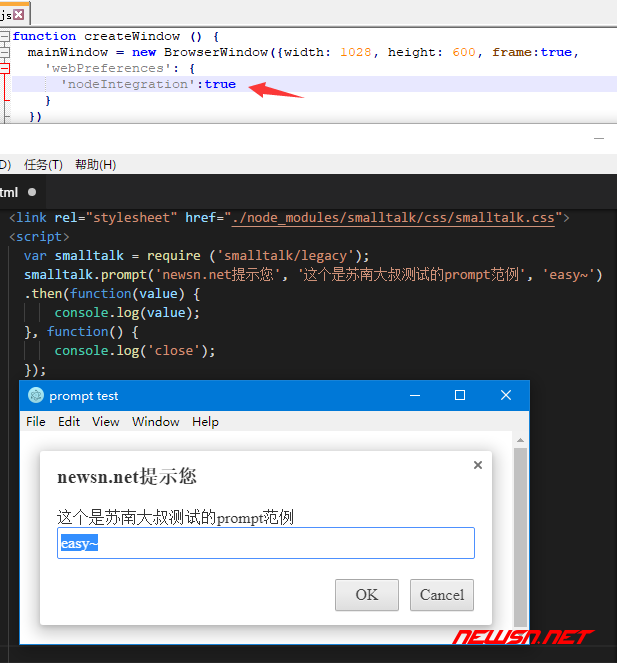 如何利用 smalltalk 弥补 electron 不支持 prompt 的问题