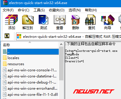 如何利用winrar制作electron可执行单文件？