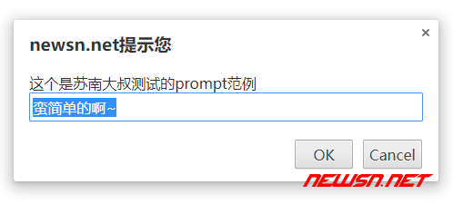 如何利用 smalltalk 弥补 electron 不支持 prompt 的问题