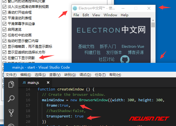 win10 系统，electron 窗体如何去除系统阴影