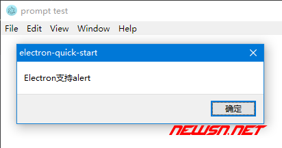 electron 不支持 prompt 对话框怎么办？