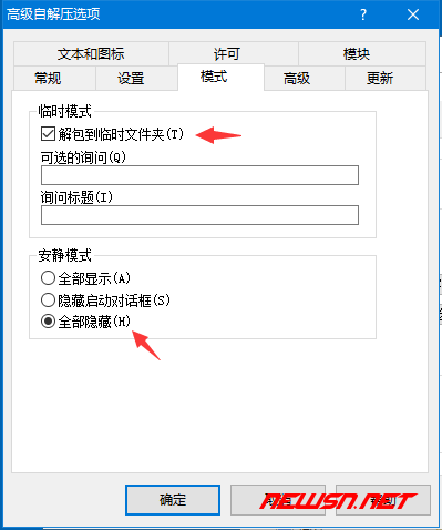 如何利用winrar制作electron可执行单文件？