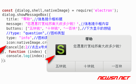 electron dialog组件：如何调用对话框messagebox组件？