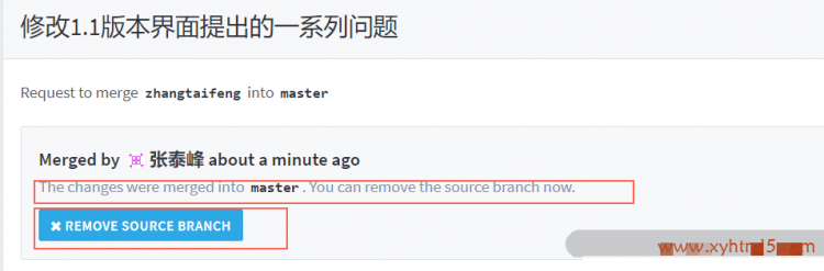 【关于git的问题】我在gitlab的web端做分支合并，出现The changes were merged into master. You can remove the source branch now.