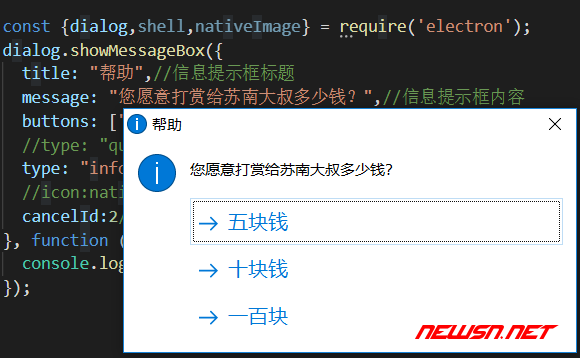 electron dialog组件：如何调用对话框messagebox组件？