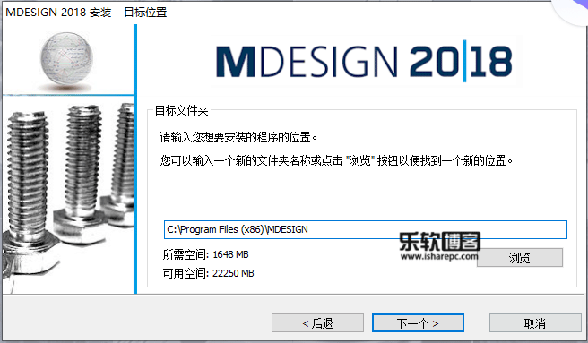 MDesign2018破解版|乐软博客