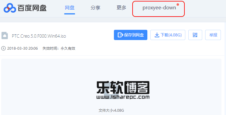 Proxyee-down—超给力的不限速百度网盘下载工具|乐软博客