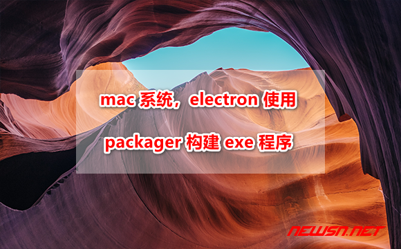 mac 系统，electron如何使用packager构建exe程序？