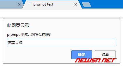 electron 不支持 prompt 对话框怎么办？