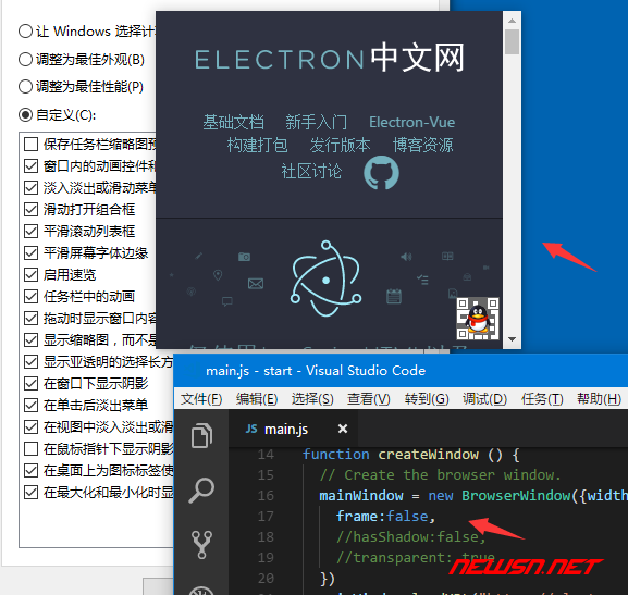 win10 系统，electron 窗体如何去除系统阴影