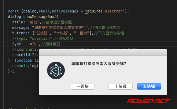 electron dialog组件：如何调用对话框messagebox组件？