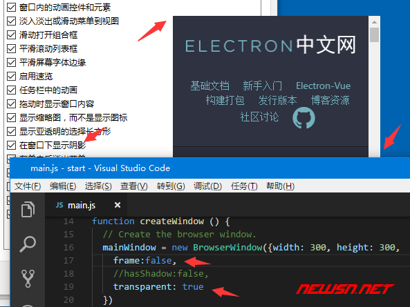 win10 系统，electron 窗体如何去除系统阴影