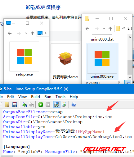 如何设置 innosetup 安装及卸载图标