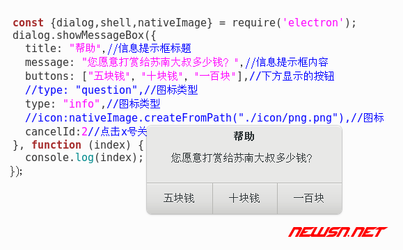 electron dialog组件：如何调用对话框messagebox组件？