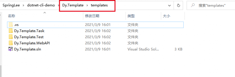 使用 .NET CLI 构建项目脚手架