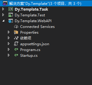 使用 .NET CLI 构建项目脚手架