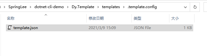 使用 .NET CLI 构建项目脚手架