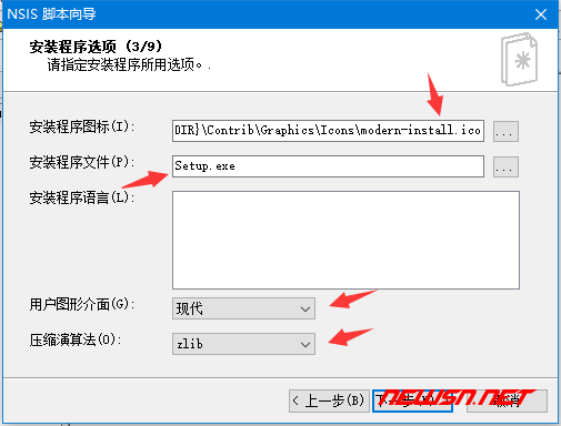 如何利用nsis制作electron的安装包?