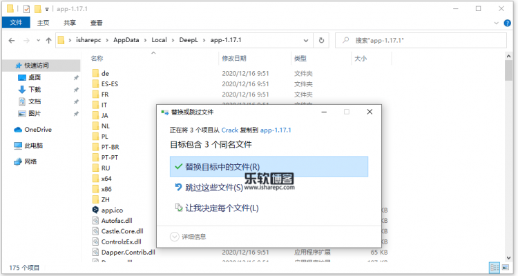 DeepLPro2.0.0专业激活版|乐软博客