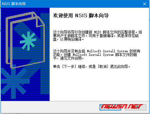 如何利用nsis制作electron的安装包?